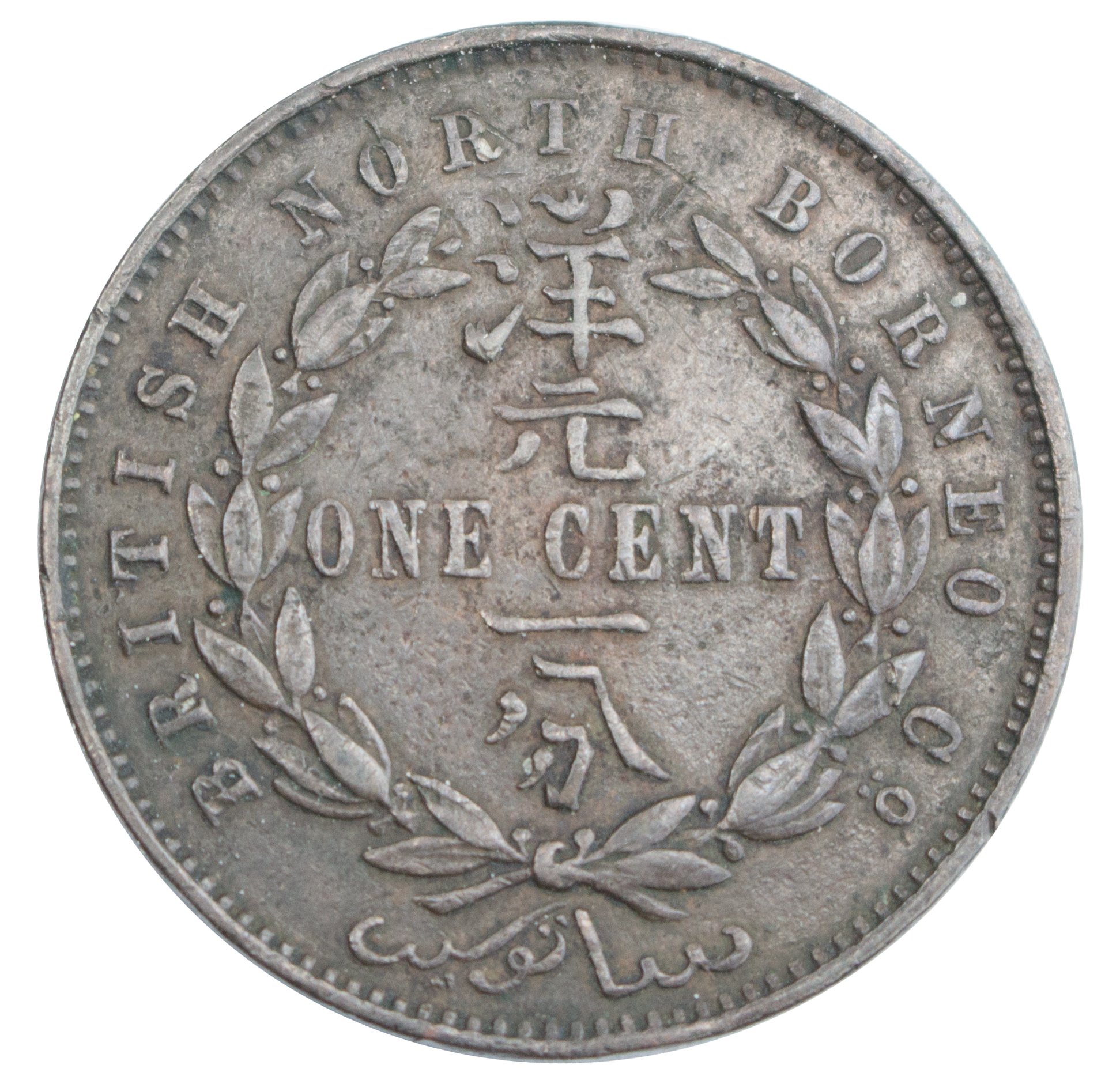  Borneo Kolonia Brytyjska 1 Cent 1888 st. 3