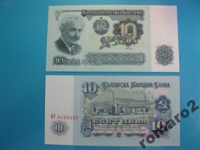 Banknot Bułgaria 10 Leva 1974 P-96a UNC