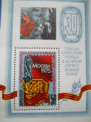 ZSRR - WF Socphilex 75 - Mi. bl.103 **