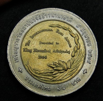 1995 Tajlandia, Rice Award 10 Bahtów - US1