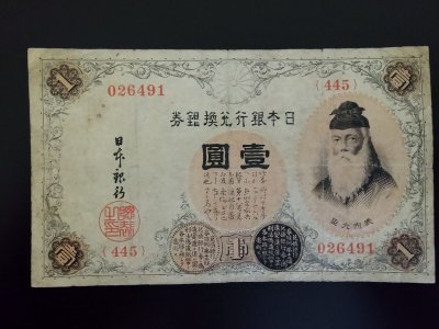 1 yen Japonia 1916