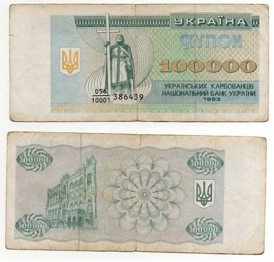 UKRAINA 1993 100000 KARBOVANETZ