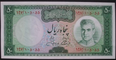 Iran - 50 riali - 1969/71 - stan bankowy UNC -