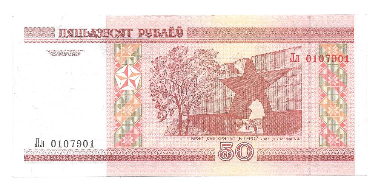 BIAŁORUŚ: 50 rubli 2000 r.  Pick 25