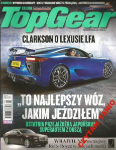 4/2013 TOP Gear TopGear Lexus LFA