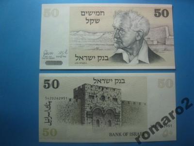 Banknot Izrael 50 Sheqalim 1978 P-46a UNC